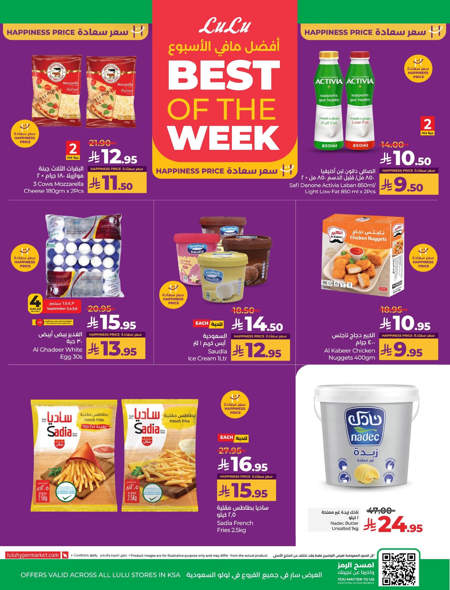 lulu-dammam-shati offers from 2sep to 3sep 2025 عروض لولو الدمام الشاطئ من 2 سبتمبر حتى 3 سبتمبر 2025 صفحة رقم 1